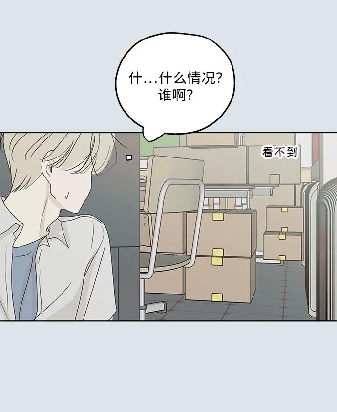 暗号是002! - 第31话 - 第6张图