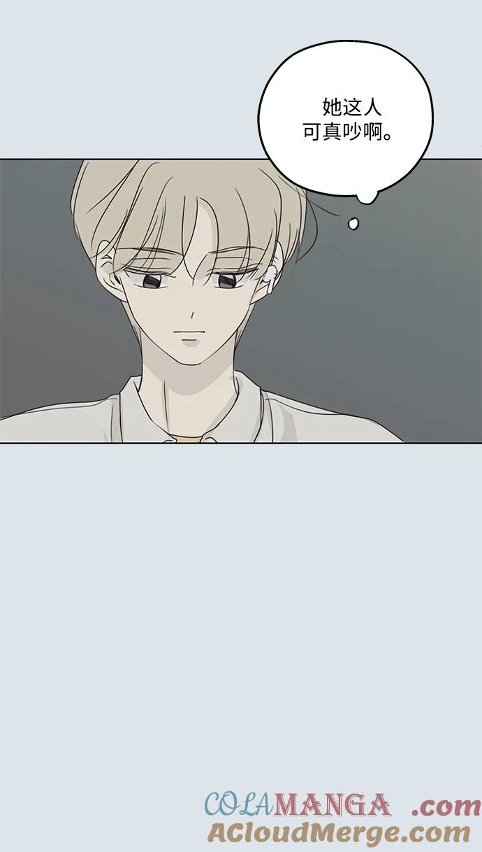 暗号是002! - 第31话 - 第13张图