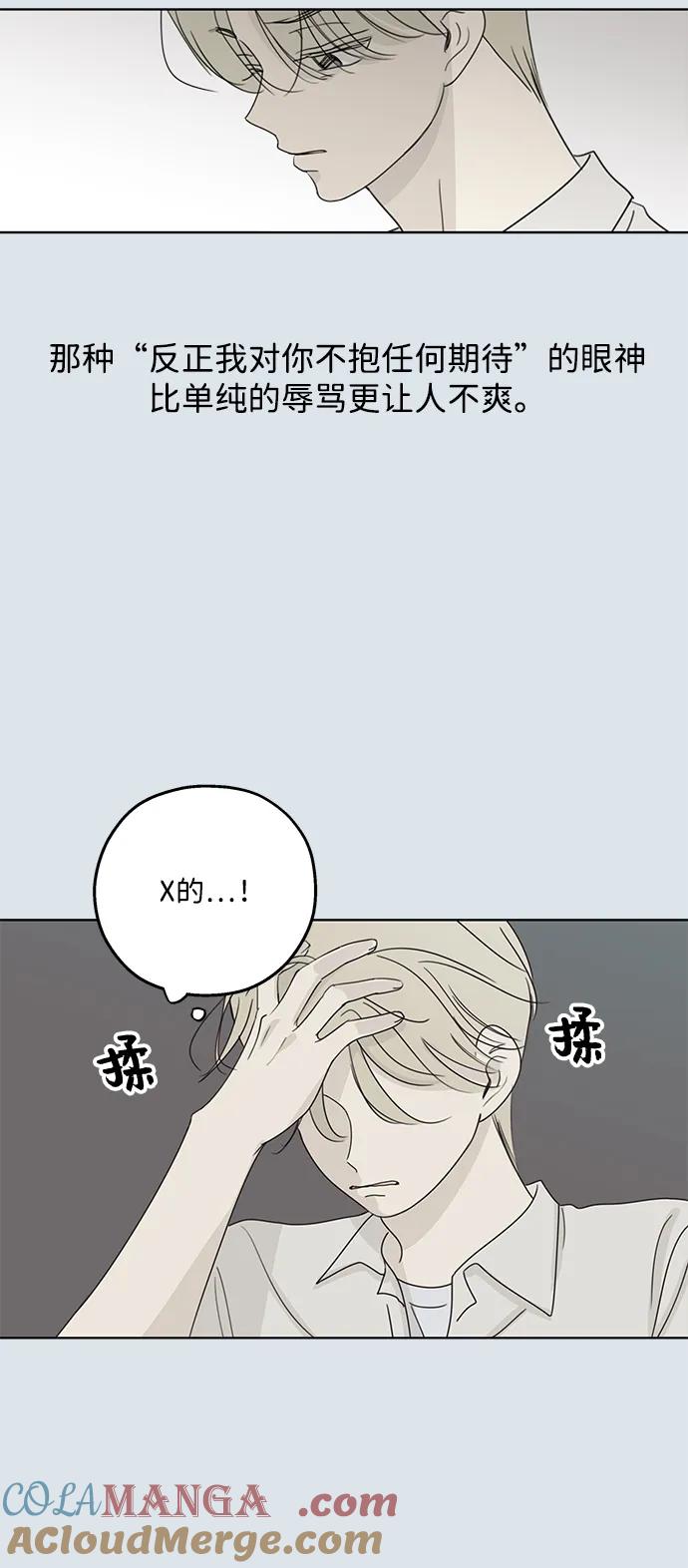 暗号是002! - 第31话 - 第19张图