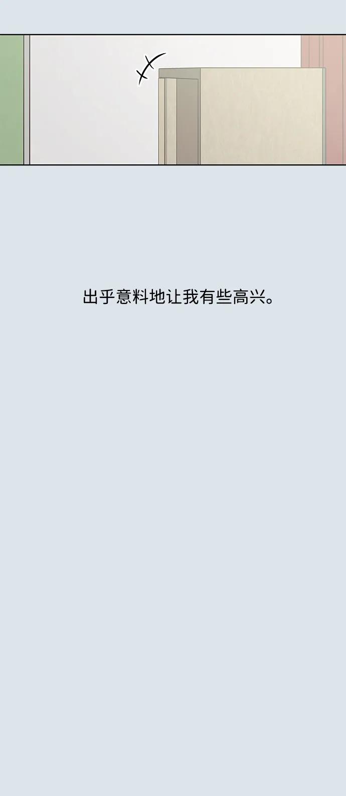 暗号是002! - 第31话 - 第35张图