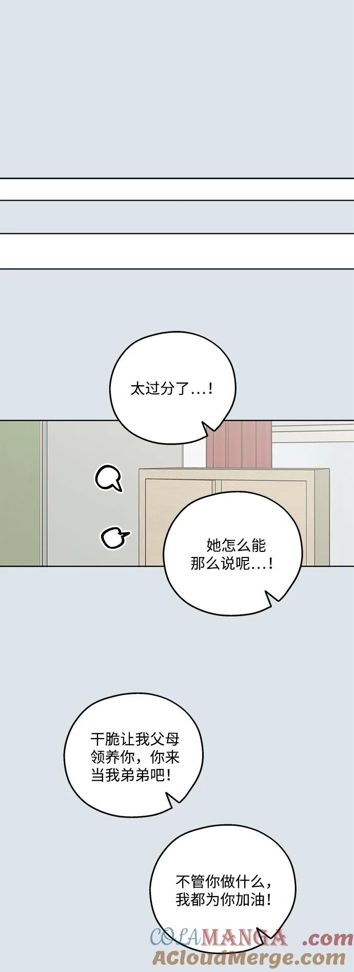 暗号是002! - 第31话 - 第25张图
