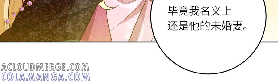 《转身成为恶女女王》第30话 岛上的争执 第89页