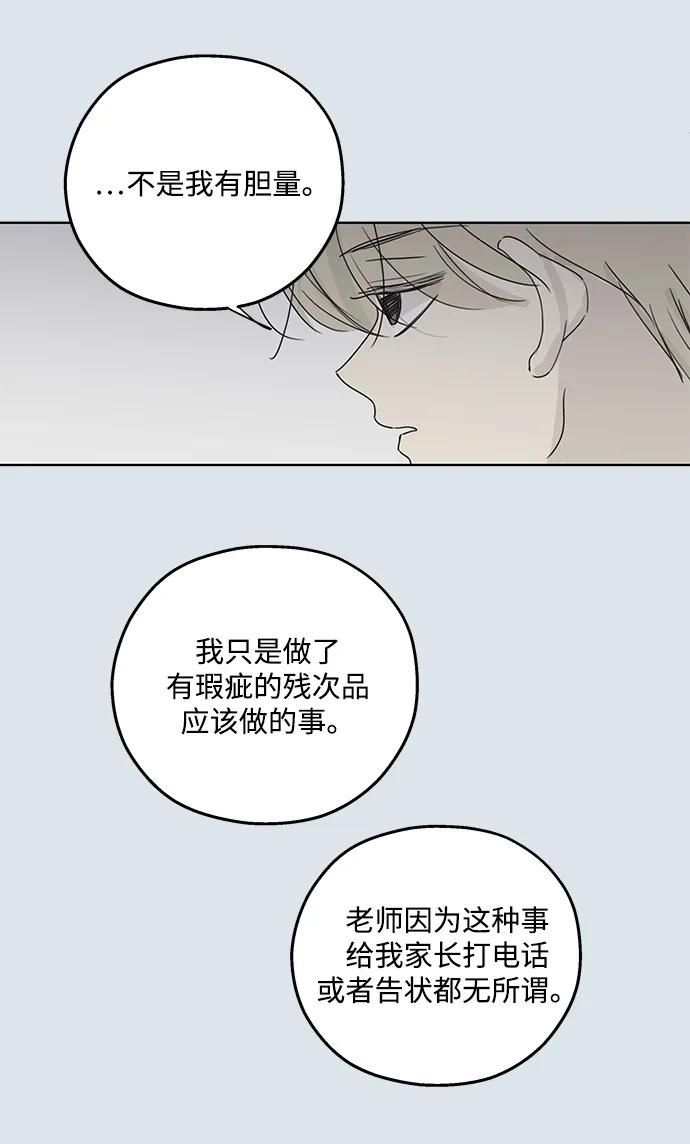 暗号是002! - 第31话 - 第21张图