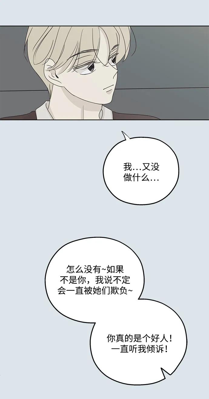 暗号是002! - 第31话 - 第38张图