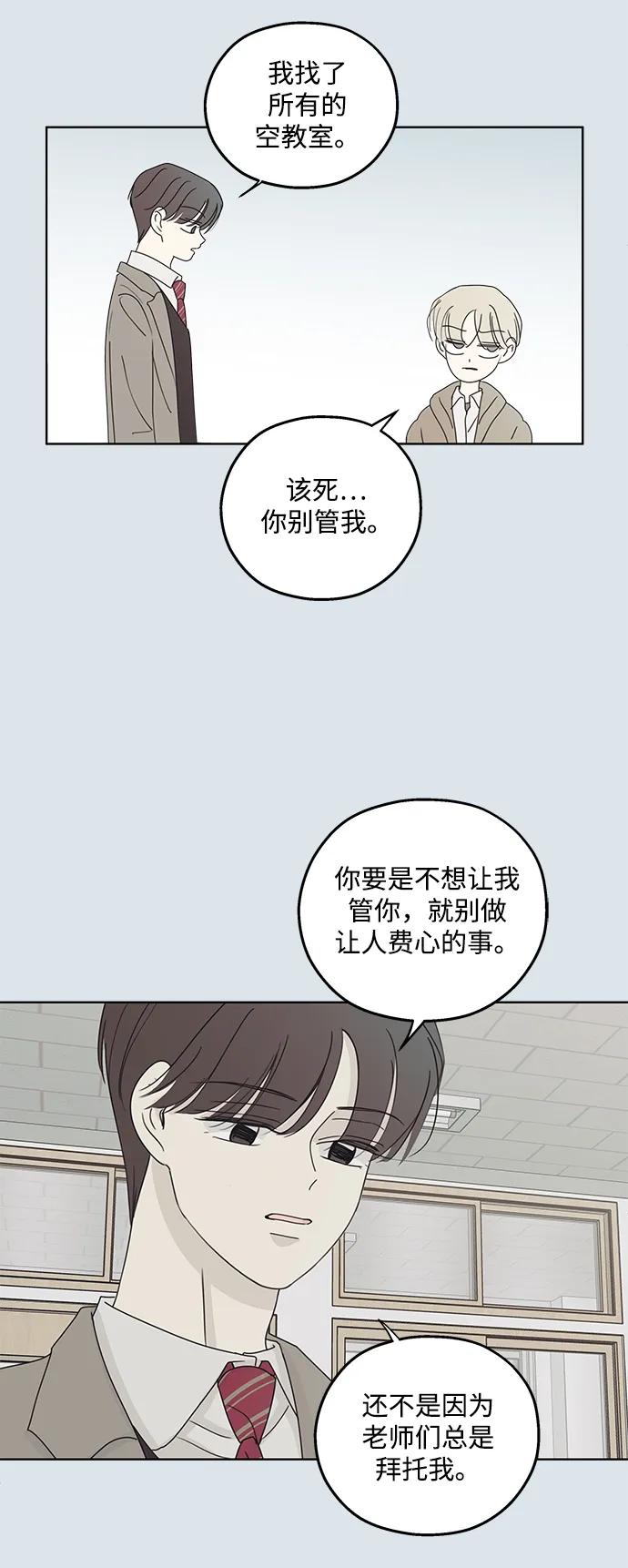 暗号是002! - 第31话 - 第44张图