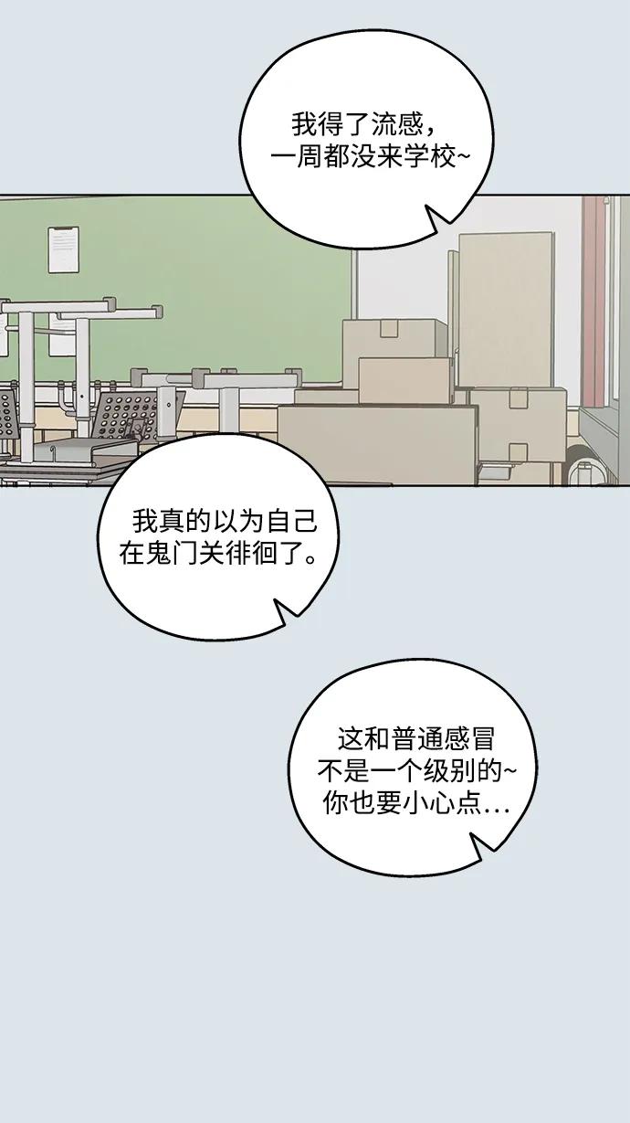 暗号是002! - 第31话 - 第33张图