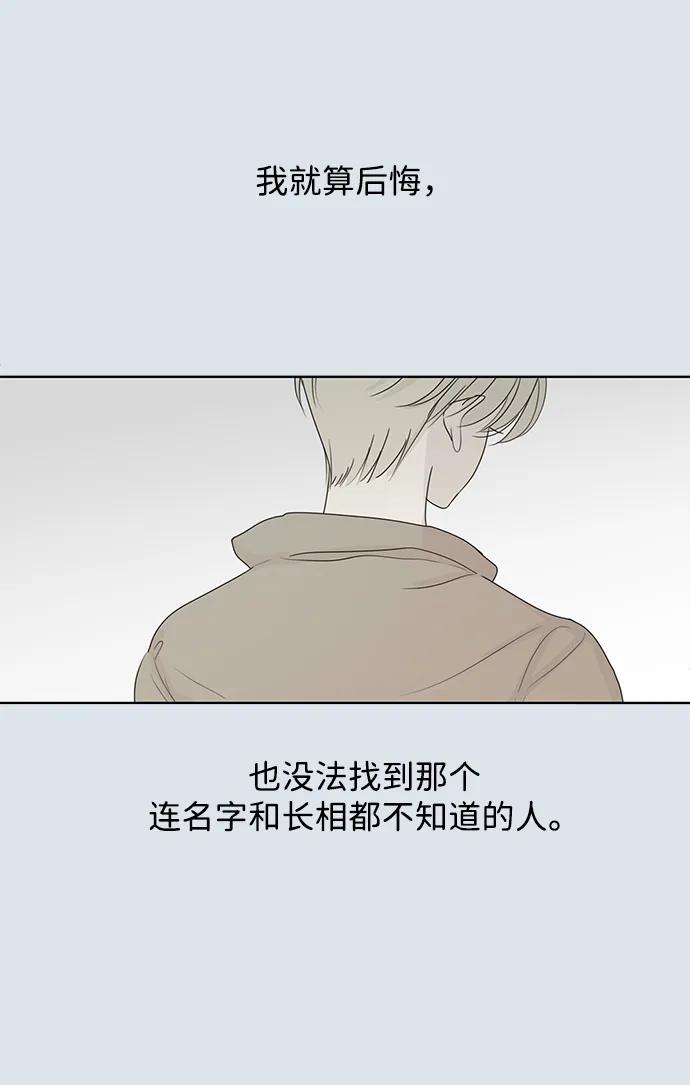 暗号是002! - 第31话 - 第69张图