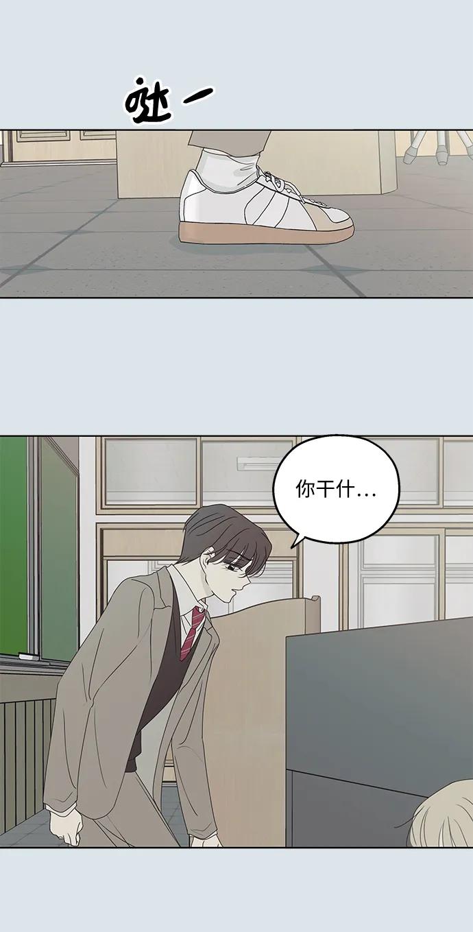 暗号是002! - 第31话 - 第60张图