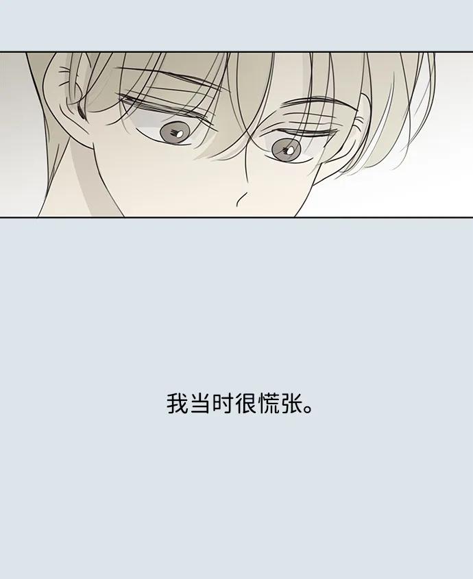 暗号是002! - 第31话 - 第56张图