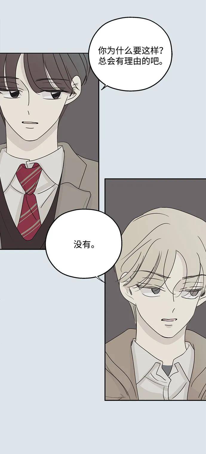 暗号是002! - 第31话 - 第47张图