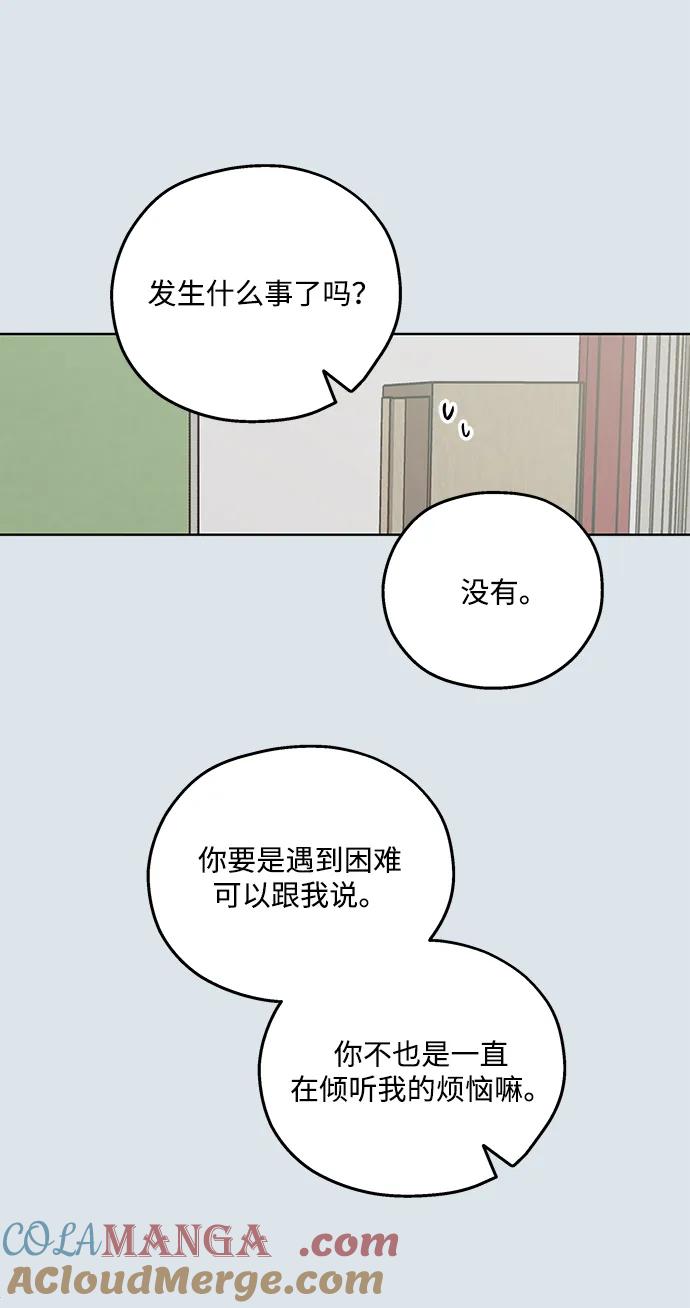暗号是002! - 第31话 - 第22张图