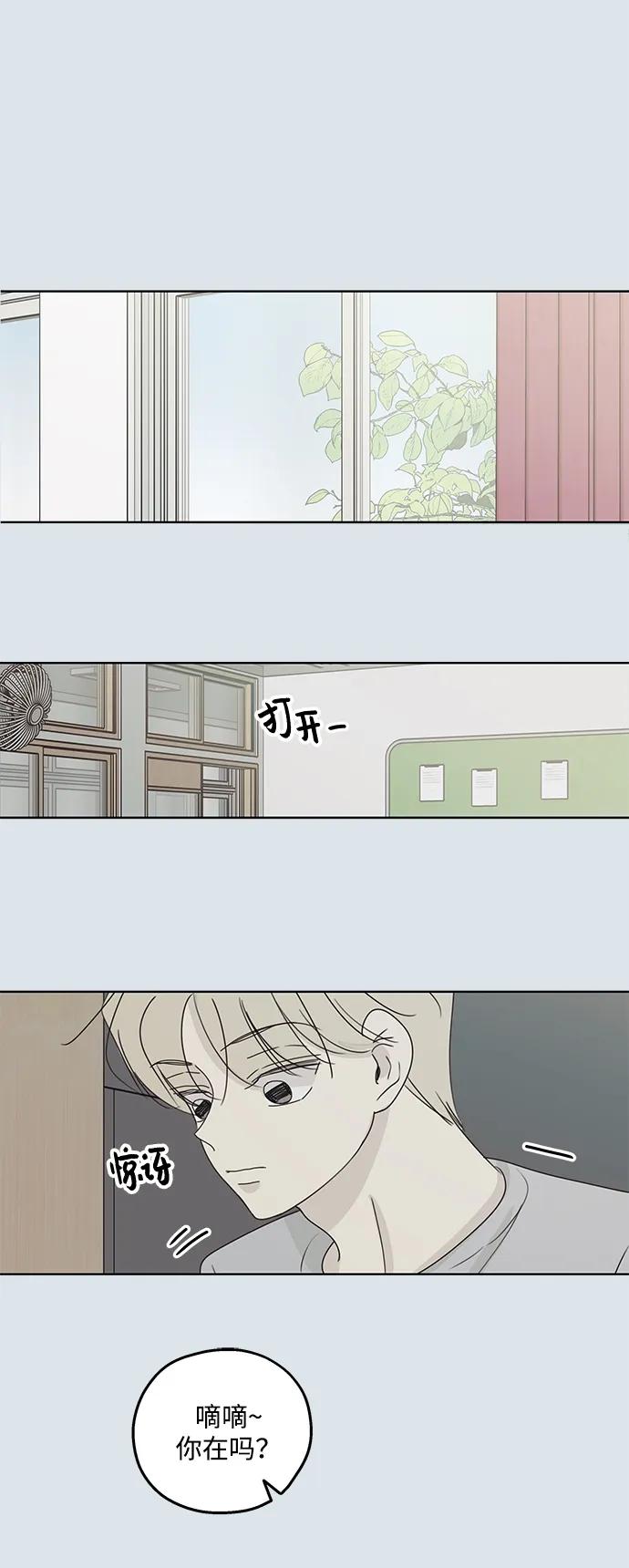 暗号是002! - 第31话 - 第32张图