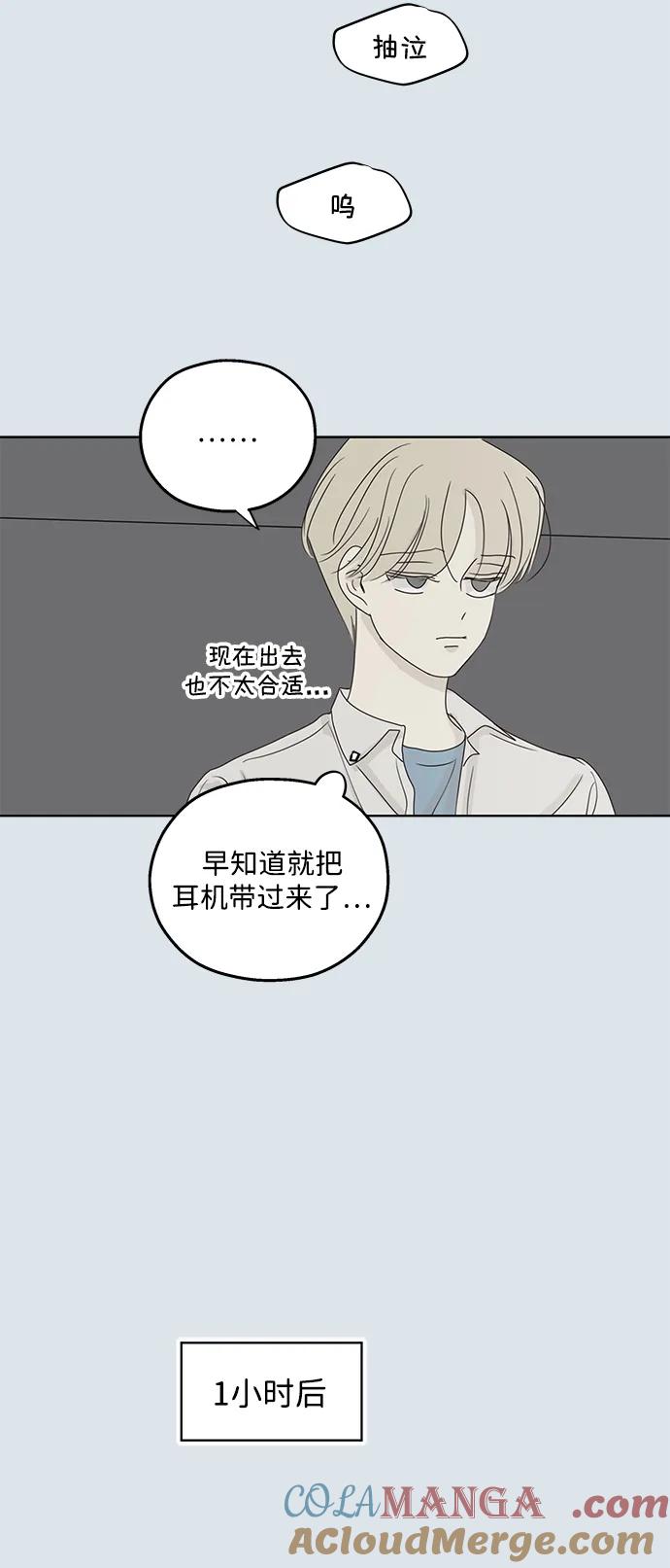 暗号是002! - 第31话 - 第7张图