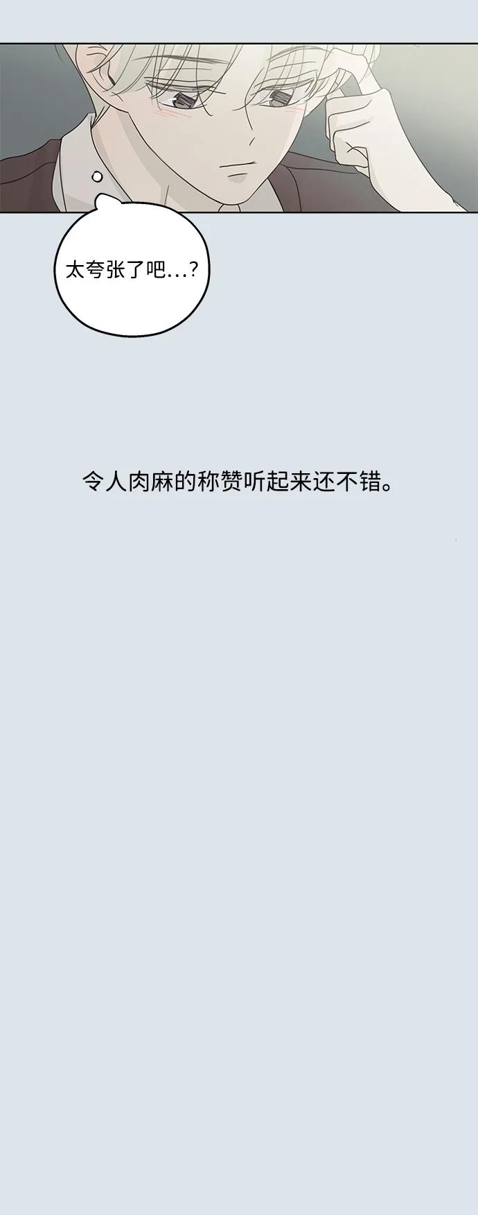 暗号是002! - 第31话 - 第39张图