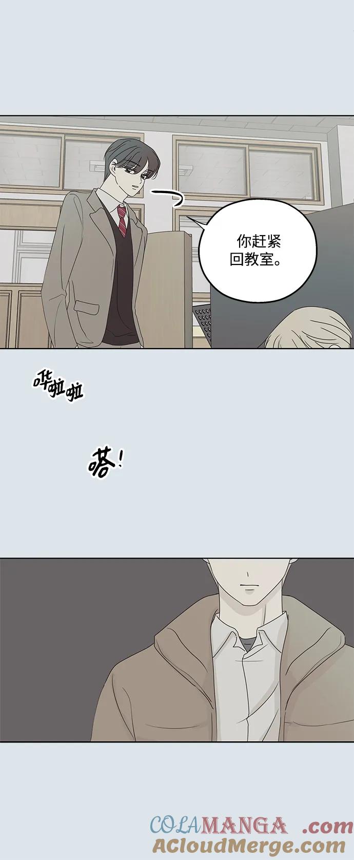 暗号是002! - 第31话 - 第64张图