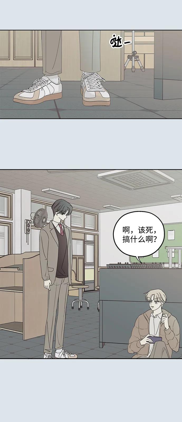 暗号是002! - 第31话 - 第42张图