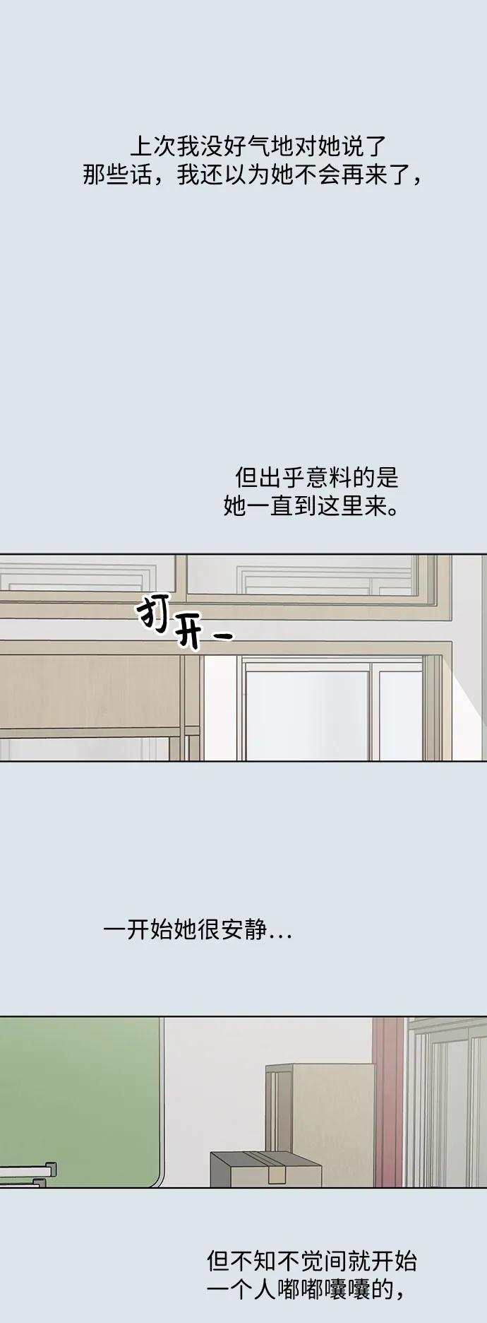 暗号是002! - 第31话 - 第11张图