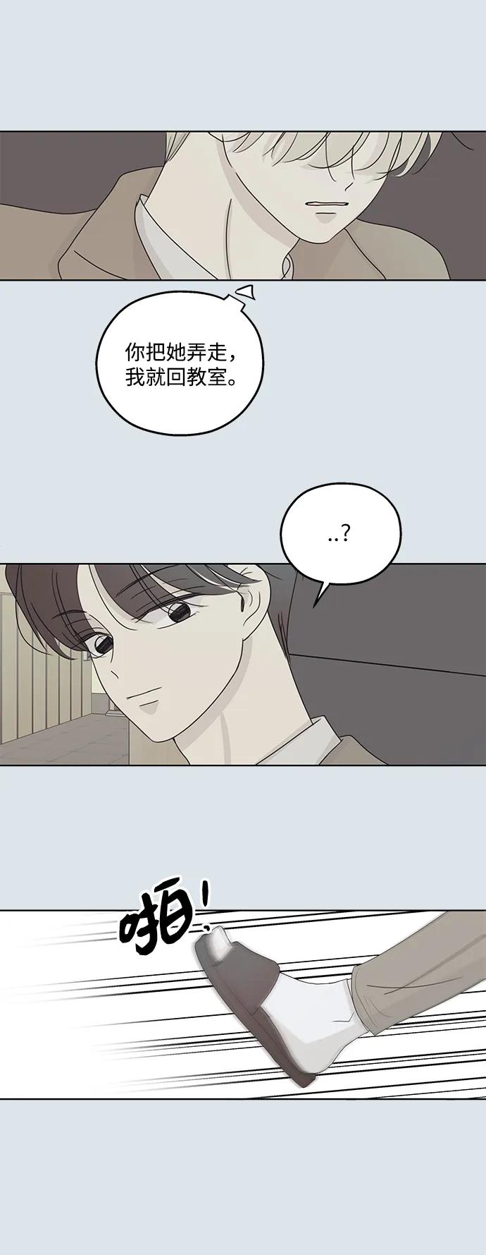 暗号是002! - 第31话 - 第59张图