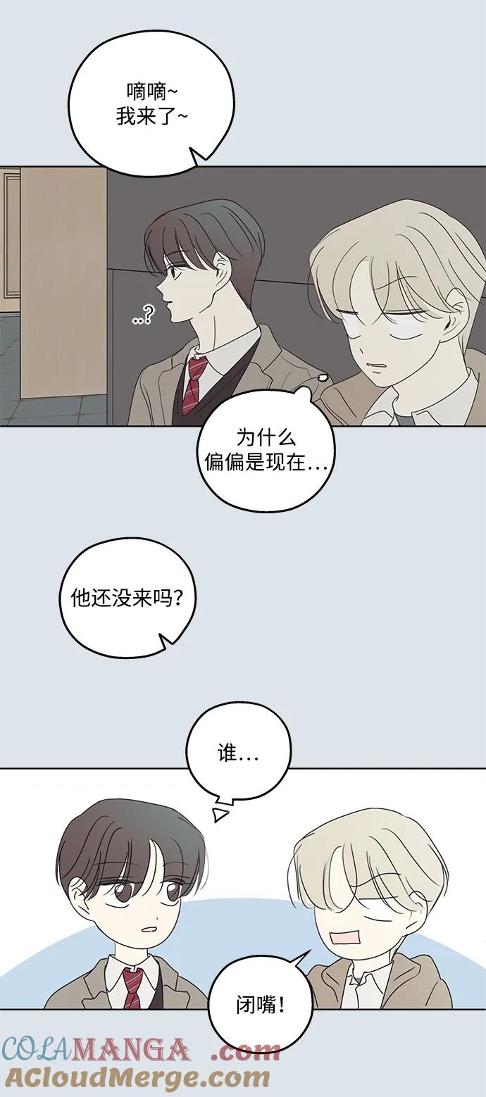 暗号是002! - 第31话 - 第49张图