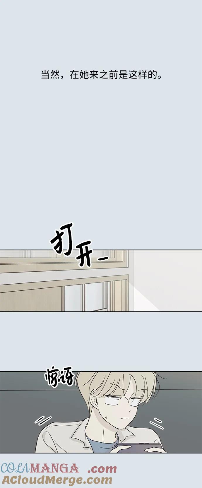 暗号是002! - 第31话 - 第4张图