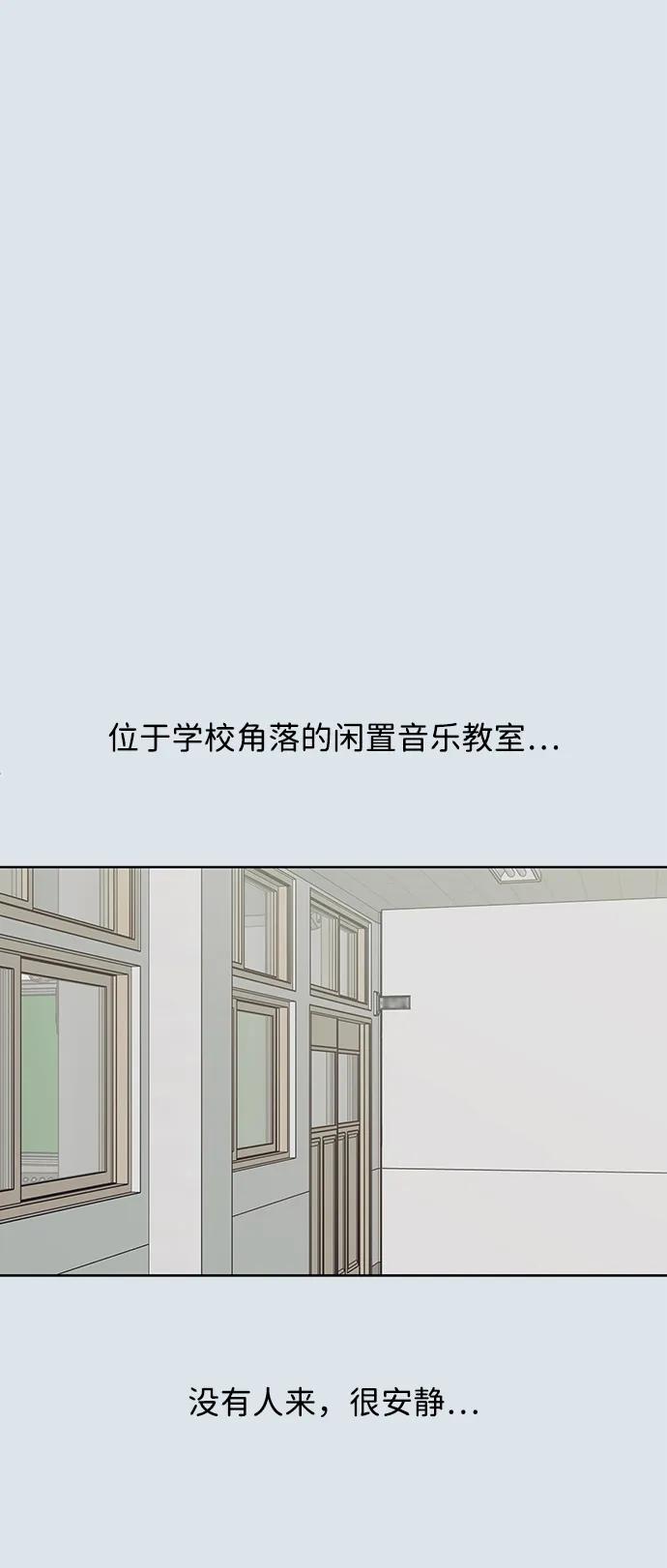 暗号是002! - 第31话 - 第2张图