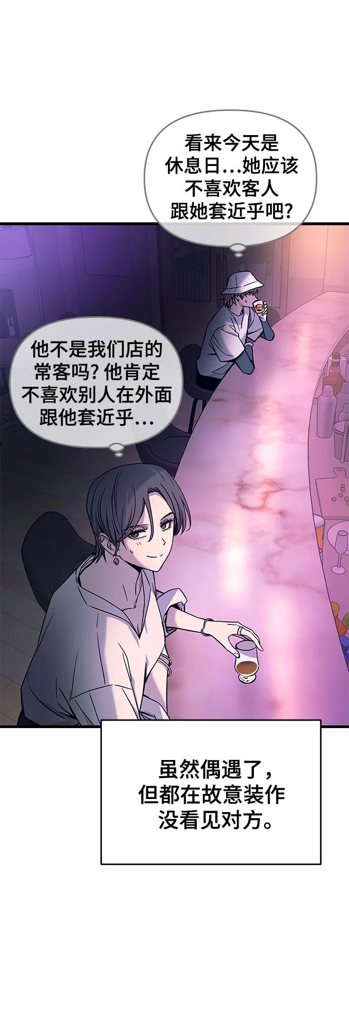 《末班车上的Crush》第31话 第111页