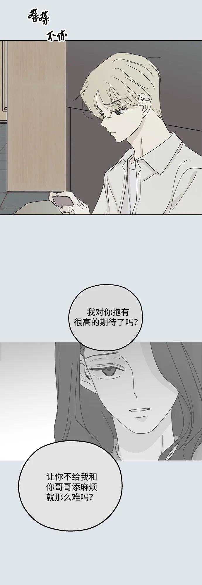 暗号是002! - 第31话 - 第18张图