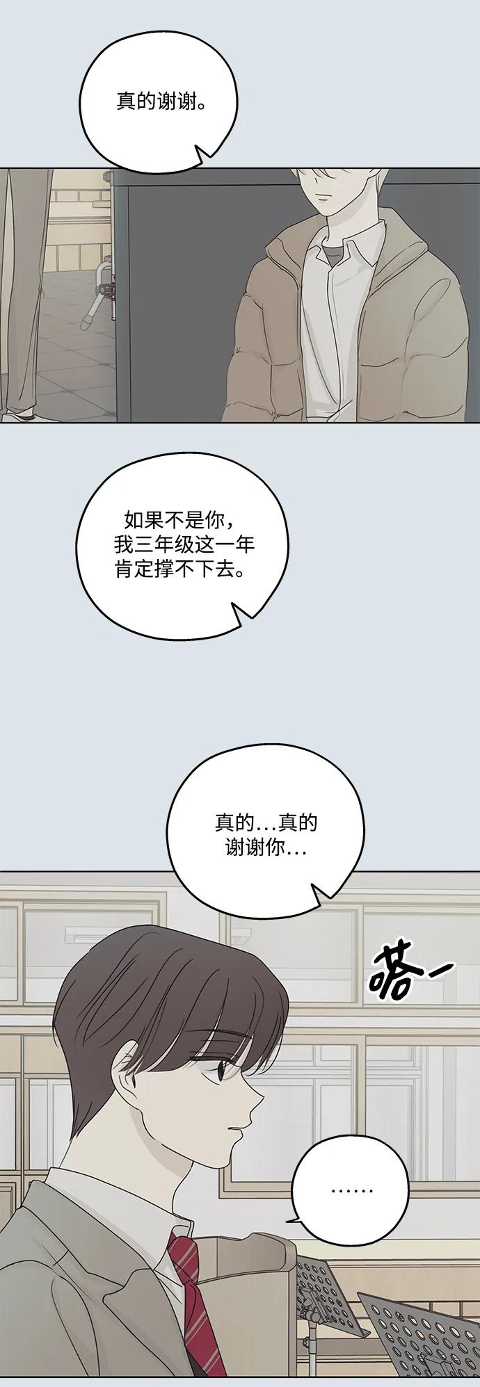 暗号是002! - 第31话 - 第63张图