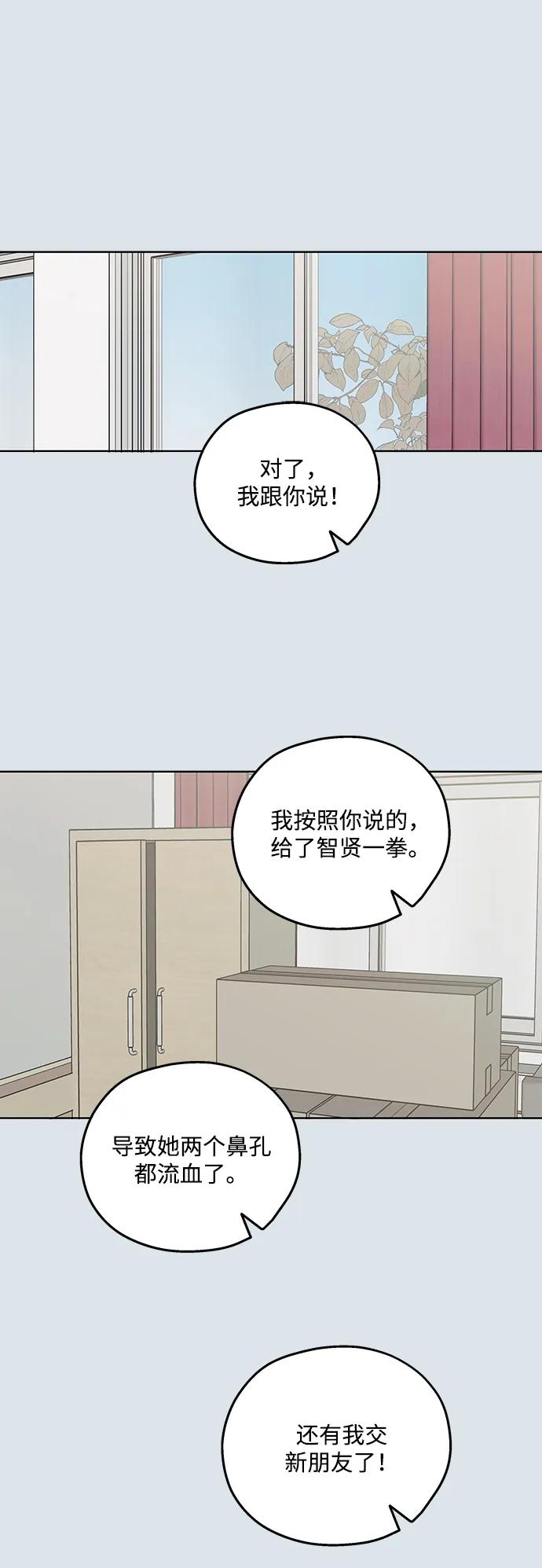 暗号是002! - 第31话 - 第36张图