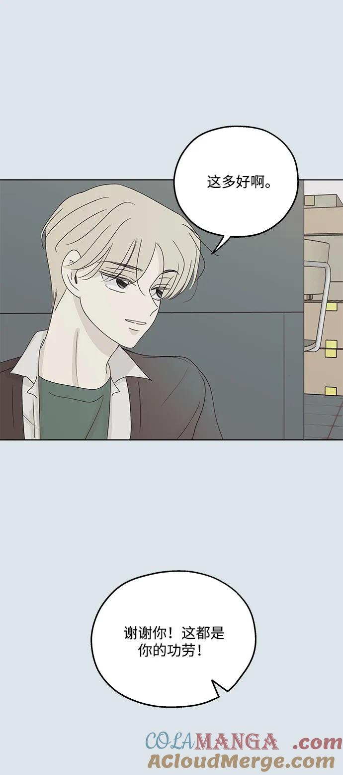 暗号是002! - 第31话 - 第37张图