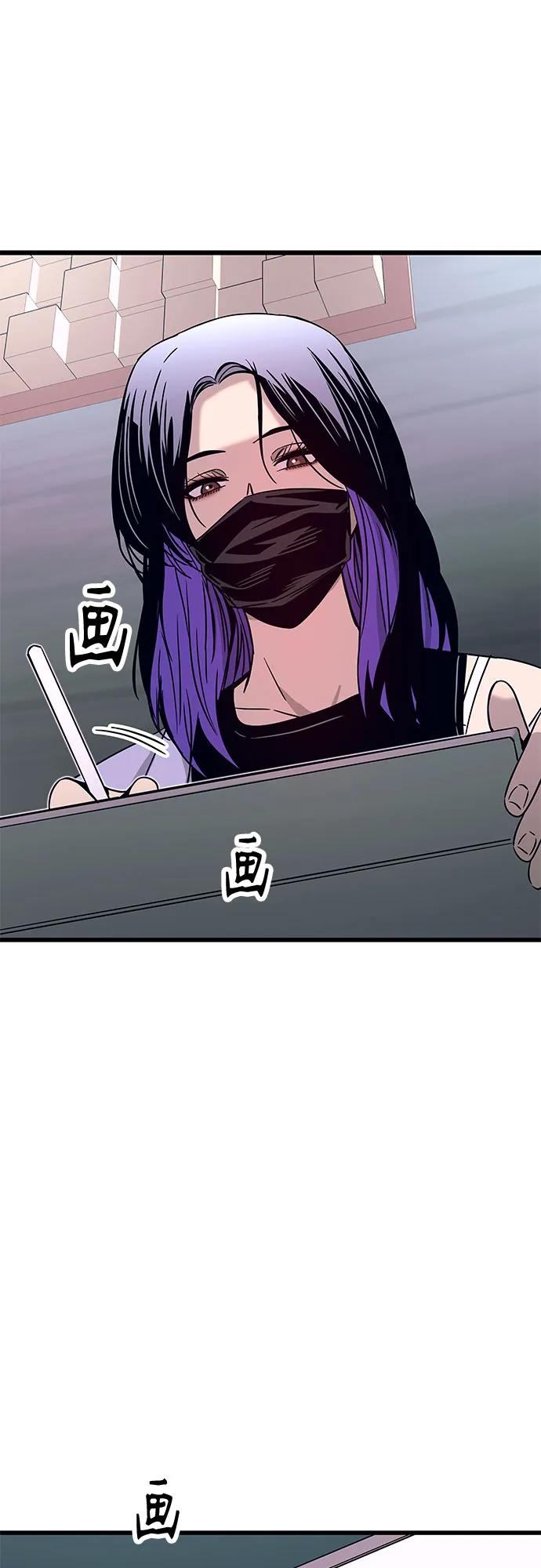 《末班车上的Crush》第31话 第99页