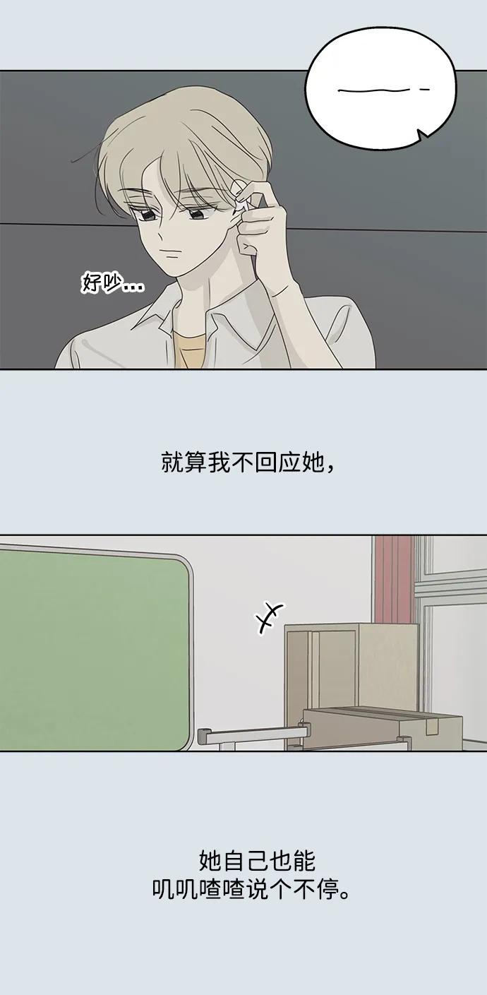 暗号是002! - 第31话 - 第12张图