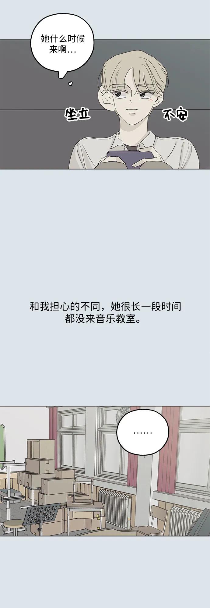 暗号是002! - 第31话 - 第30张图