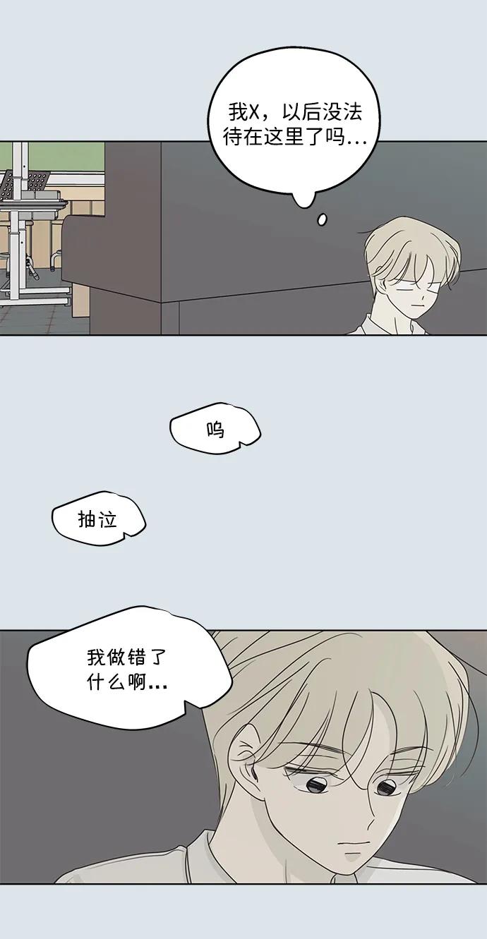 暗号是002! - 第31话 - 第5张图