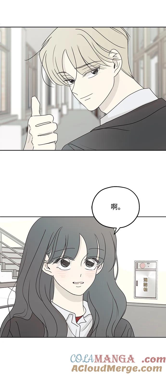 暗号是002! - 第32话 - 第33张图