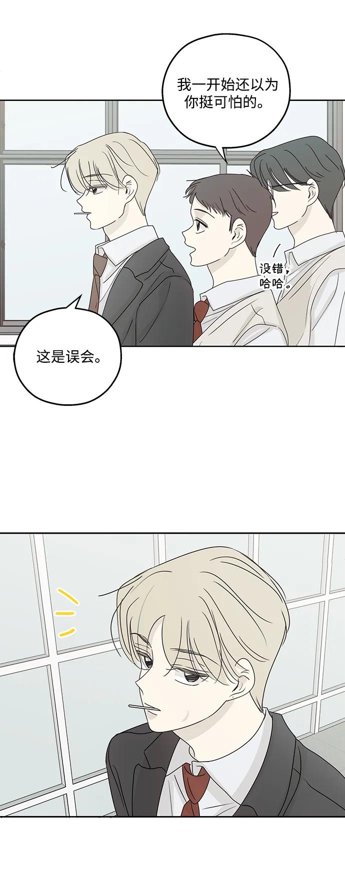 暗号是002! - 第32话 - 第24张图