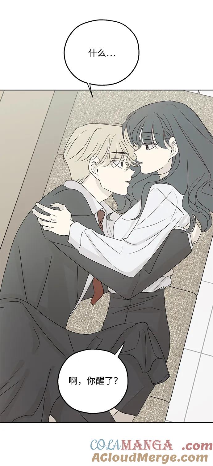 暗号是002! - 第32话 - 第43张图