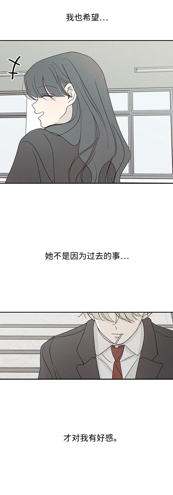 暗号是002! - 第32话 - 第26张图