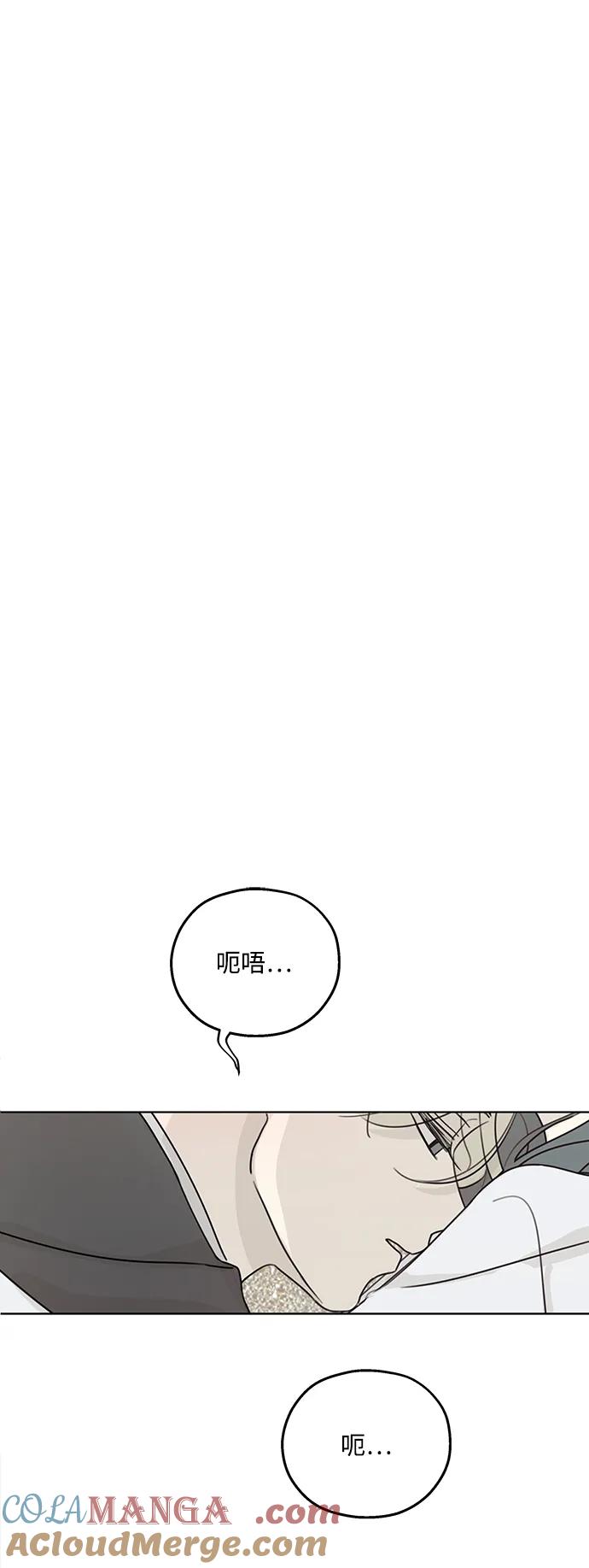 暗号是002! - 第32话 - 第41张图