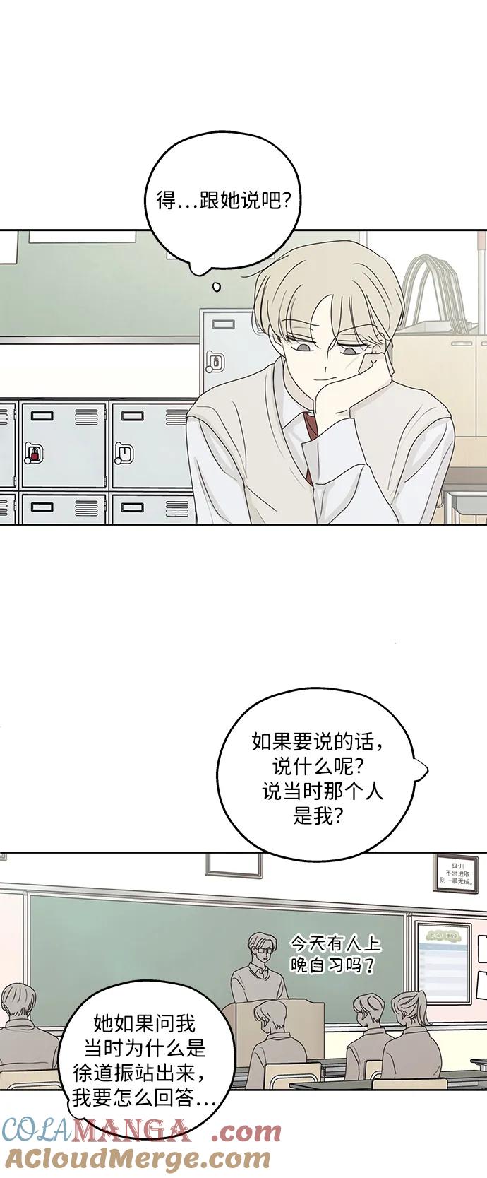 暗号是002! - 第32话 - 第5张图