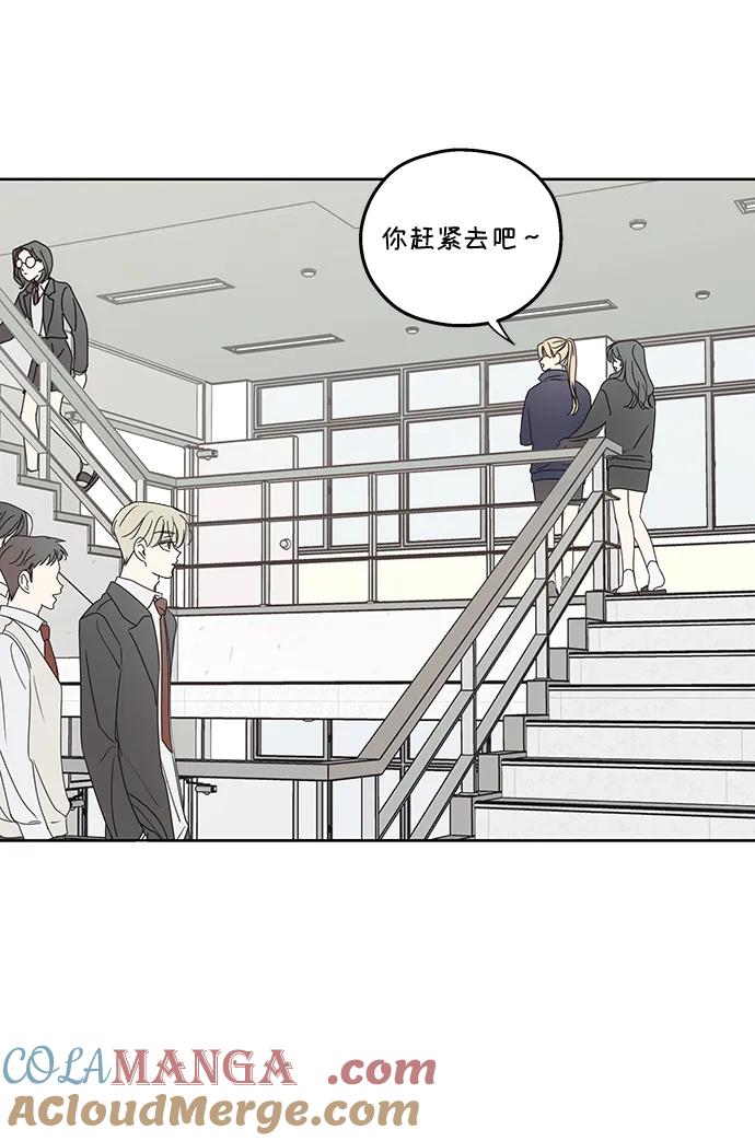 暗号是002! - 第32话 - 第25张图