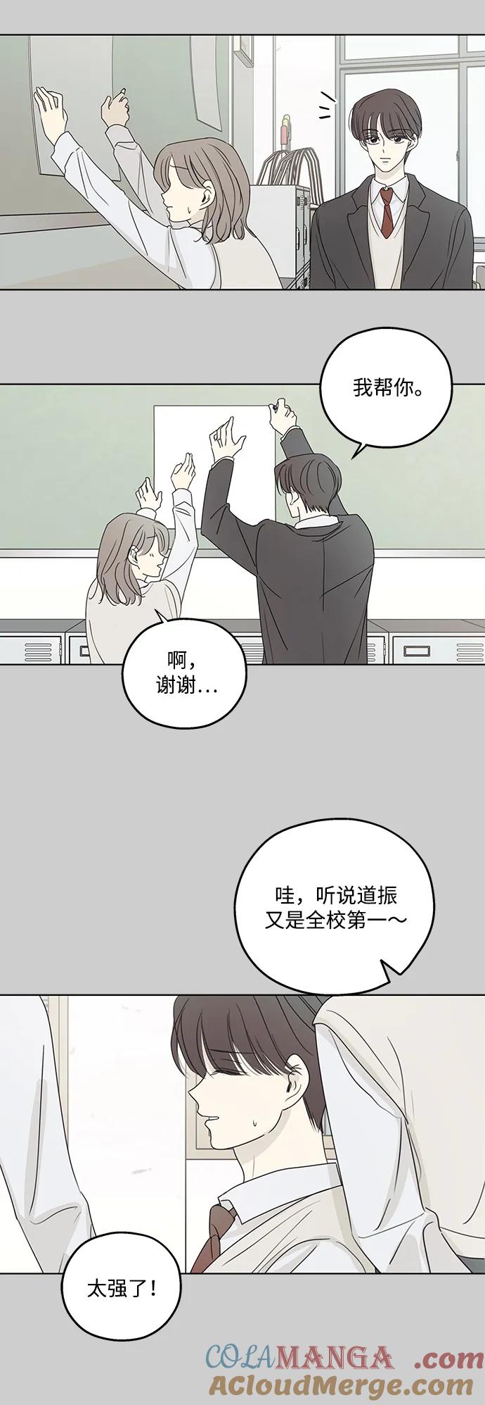 暗号是002! - 第32话 - 第11张图