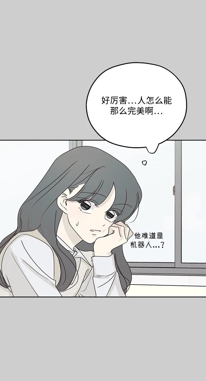 暗号是002! - 第32话 - 第12张图