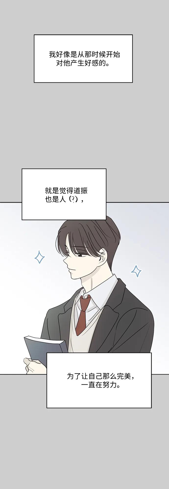 暗号是002! - 第32话 - 第16张图