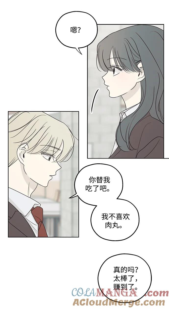 暗号是002! - 第32话 - 第37张图