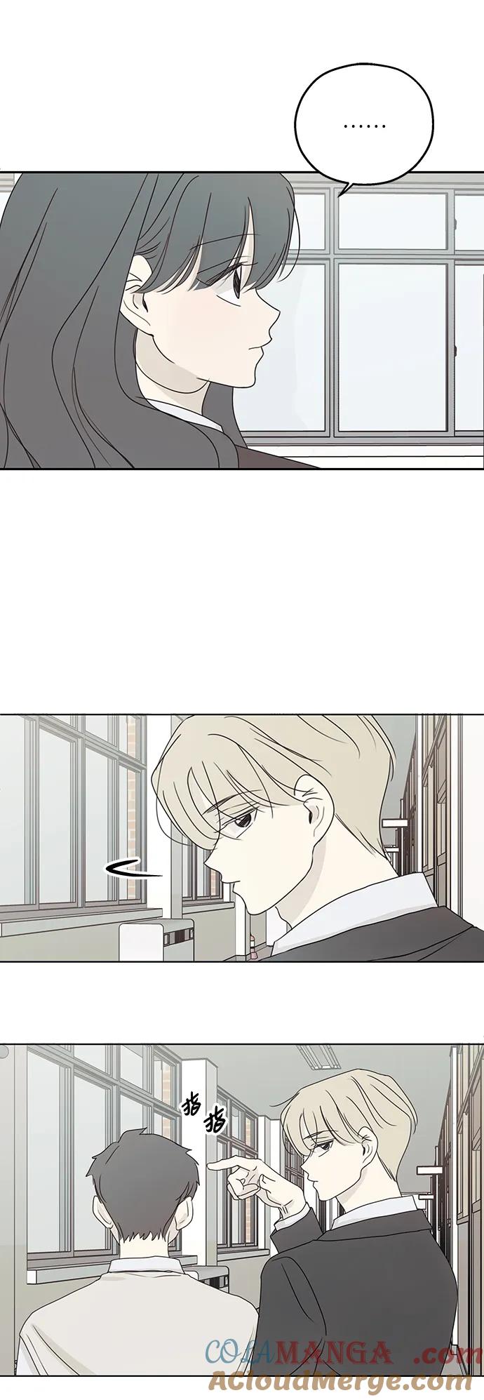 暗号是002! - 第32话 - 第31张图