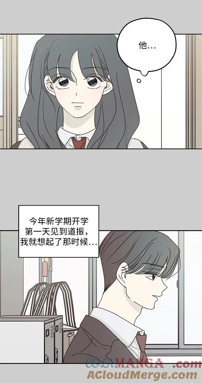 暗号是002! - 第32话 - 第9张图