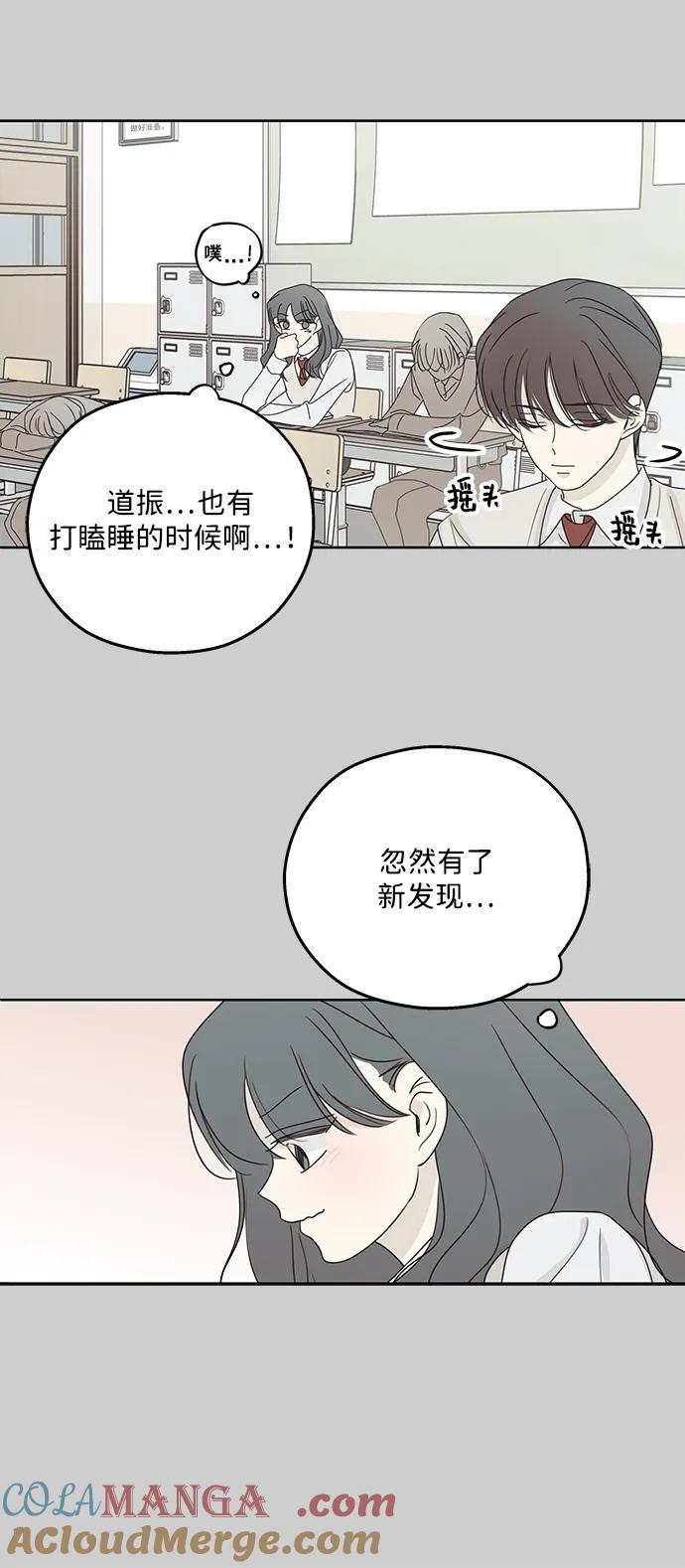 暗号是002! - 第32话 - 第15张图