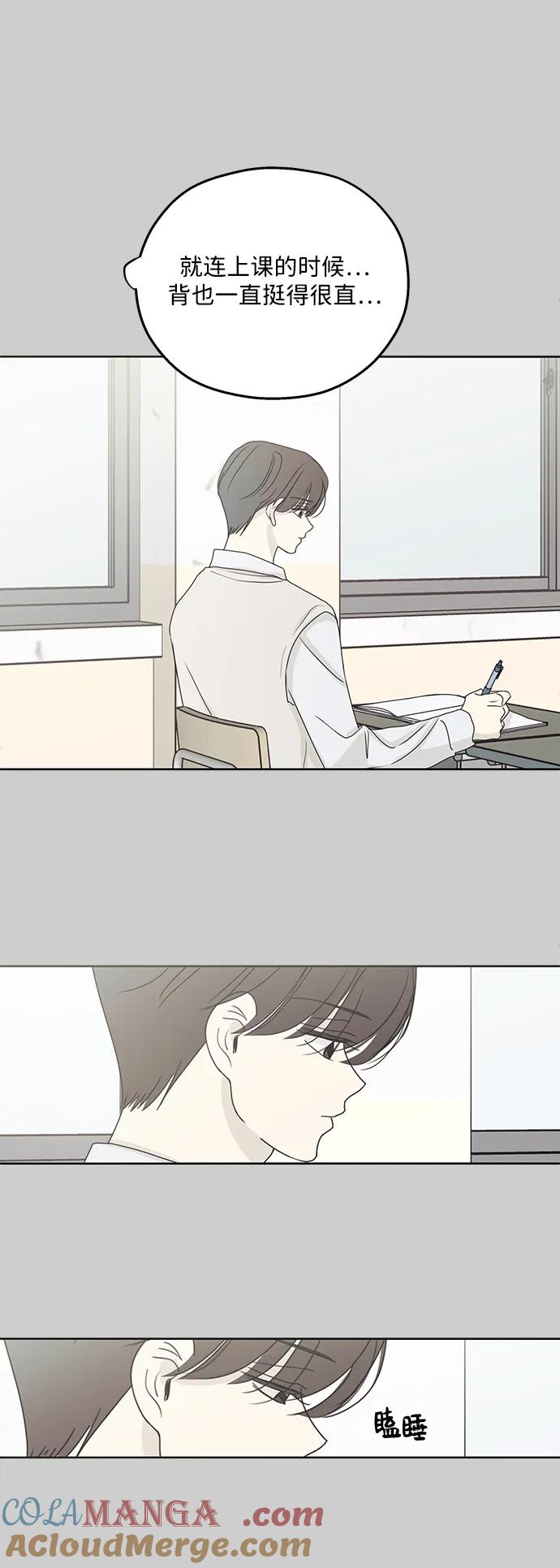 暗号是002! - 第32话 - 第13张图