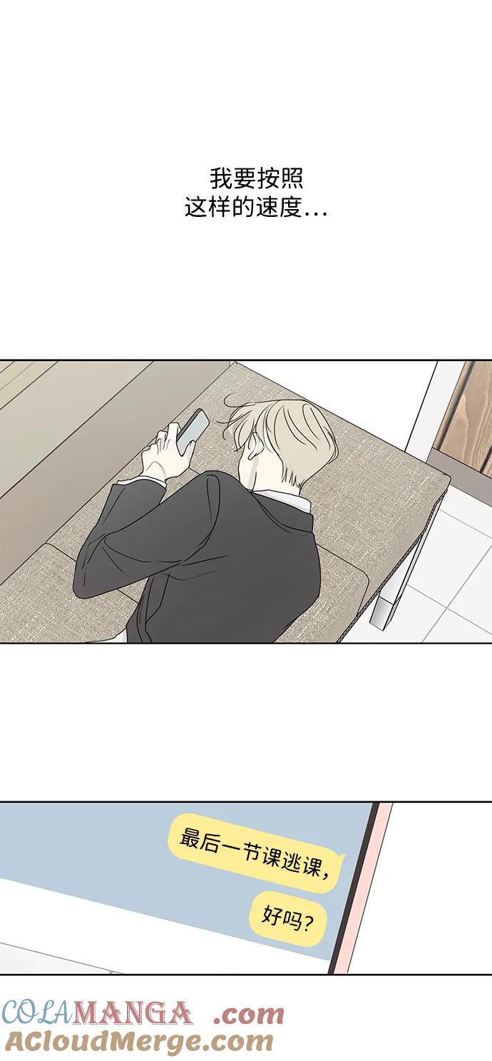 暗号是002! - 第32话 - 第39张图